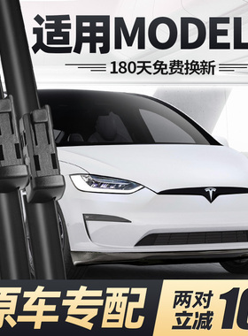 特斯拉MODELX雨刮器片23款2023原厂专用model汽车x胶条TESLA雨刷