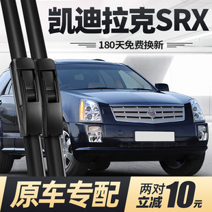 适用凯迪拉克SRX雨刮器片06款 08汽车05配件专用卡迪拉克胶条雨刷