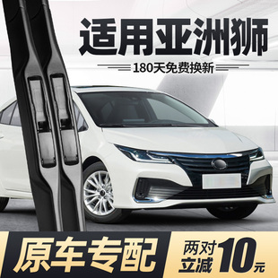 适用丰田亚洲狮雨刮器片汽车用品原厂专用22无骨胶条一汽配件雨刷