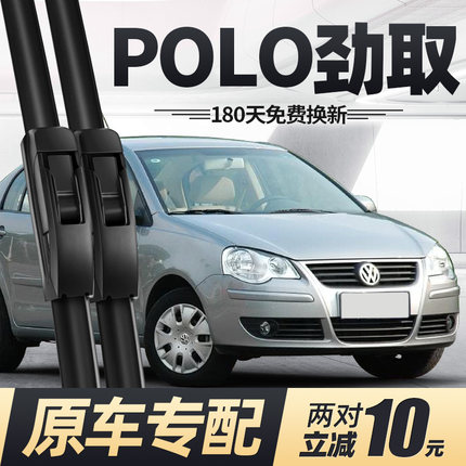 适用老款POLO劲取雨刮器片09年08配件07大众06汽车11胶条2011雨刷