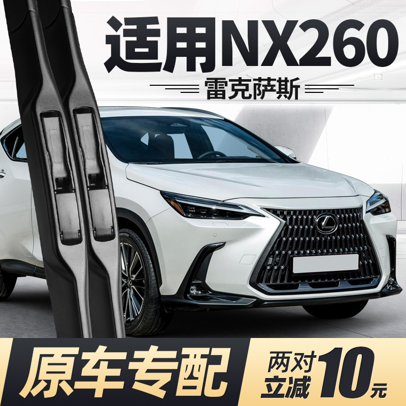 专车专用 180天免费换新 买2对减10元