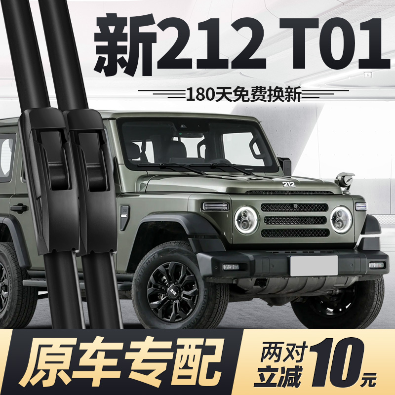 24至25款新212T01雨刮器静音