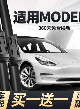 适用特斯拉Model3雨刮器片19款20无骨21汽车22胶条tesla毛豆3雨刷