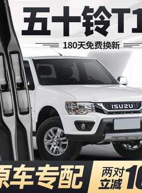 适用庆铃五十铃T17雨刮器片17款19皮卡21配件23汽车专用胶条雨刷