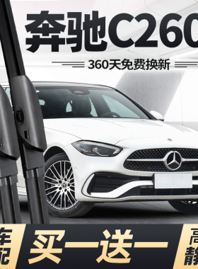 适用奔驰C260L雨刮器片原装新C级C180L汽车22款23原厂胶条19雨刷