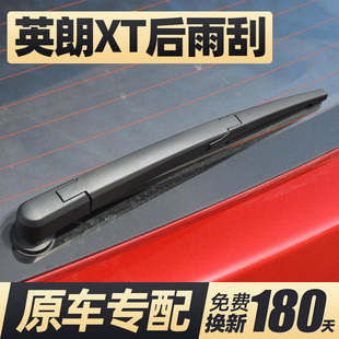 适用别克英朗XT后雨刮器片汽车配件原厂后窗玻璃胶条雨刷摇臂总成