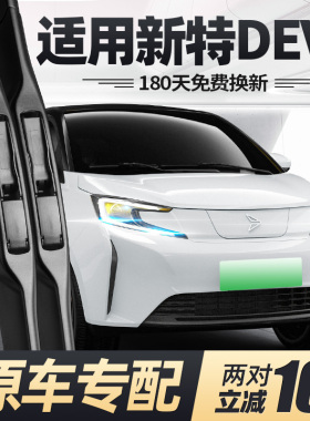 新特DEV1雨刮器片18款2018一汽SITECH汽车配件专用无骨胶条雨刷条