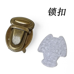 手机包女包手工DIY锁扣五金插锁扣箱包五金配件包包锁扣鸭舌插锁