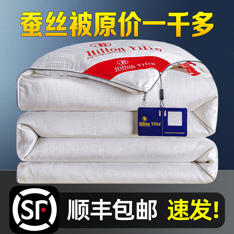 正品蚕丝被95%桑蚕丝被子加厚保暖冬被芯棉被单双人春秋被空调被,床上用品,蚕丝被,淘宝优惠券,粉丝福利购,淘宝优惠卷