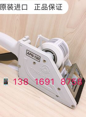 原装进口贴标机 手持贴标枪 标贴机 TOWA APN-30\60/100