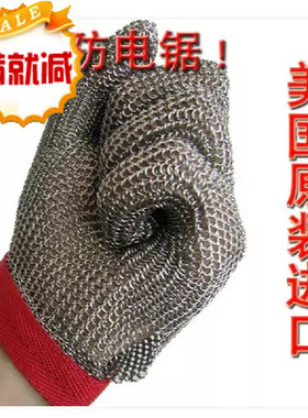 美国进口 HongCho不锈钢丝手套 五指金属防割防电锯裁剪手套501