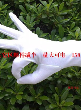白色礼仪手套薄款男女通用表演安检白手套