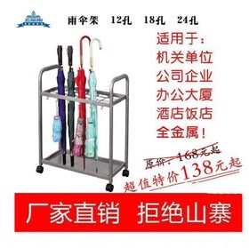 杰丽斯全金属无锁雨伞架L系列 12位 18位 24位 伞架 伞筒 带轮