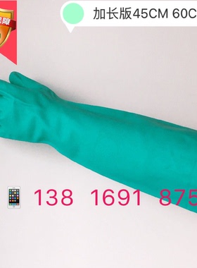 加长版新款 45CM绿色丁睛手套化学耐酸碱 防水防汽油