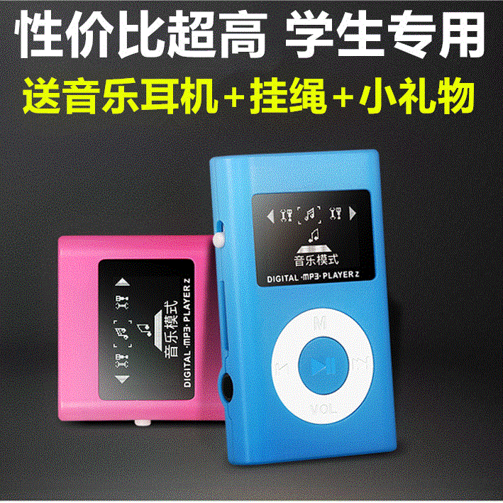 mp3 mp4²¥·ÅÆ÷ѧÉúÓ¢ÓïѧϰÓÐÆÁ²å¿¨ÃÔÄãÔ˶¯Åܲ½ËæÉíÌýÌØ¼Û