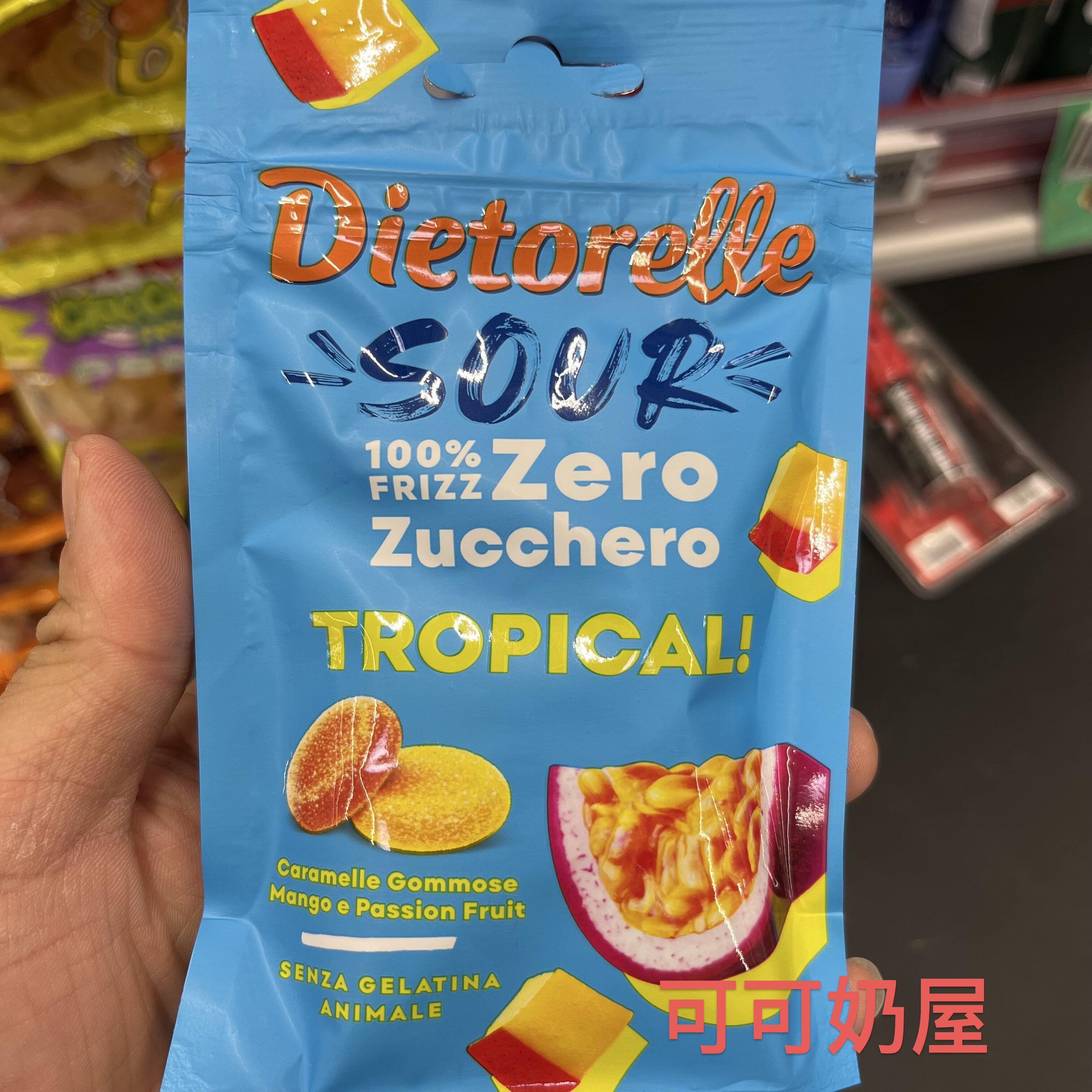 意大利进口零糖水果软糖无糖配方 树莓百香果软糖70g