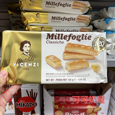 现货代购意大利Matilde Vicenzi维西尼千层酥饼意大利酥皮奶油