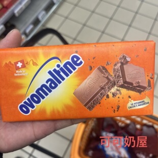 意大利代购瑞士ovomaltine阿华田牛奶巧克力 含维生素/钙/矿物质