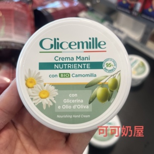 现货意大利新包装Glicemille格利斯美洋甘菊滋润保湿 护手霜100ml
