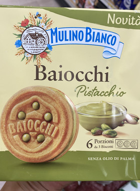 新日期意大利Mulino Baiocchi百味来曲奇开心果奶油夹心饼干168g