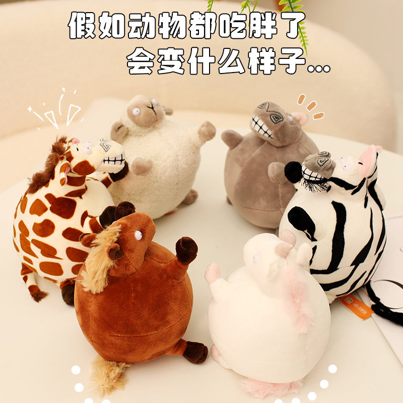 胖版国家地理圆嘟嘟毛绒玩具公仔长颈鹿抽象斑马创意解压生日礼物