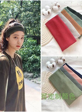 运动发带女网红百搭吸汗