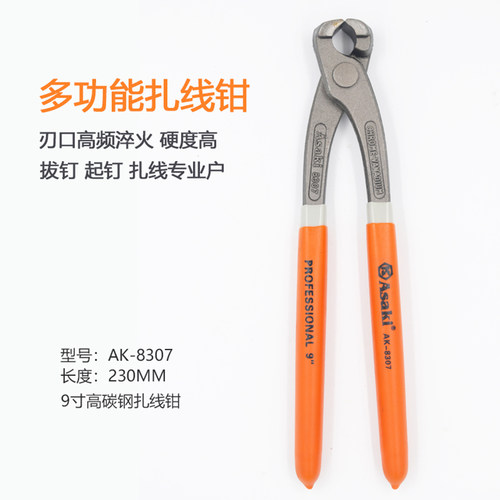 雅赛崎9寸高碳多功能扎线钳