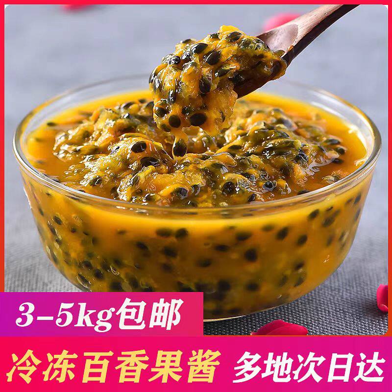 广西百香果酱新鲜百香果汁含果肉果粒1kg冰沙奶茶原料 瓶装