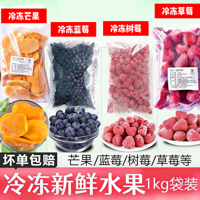 新鲜水果冷冻桑椹子桑蔗桑枣桑果桑泡儿桑葚桑椹媲树莓泡桑葚茶