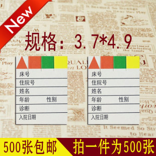 包邮一览卡一览表医院护理级别牌床位牌病房护理标识牌呼叫器卡片