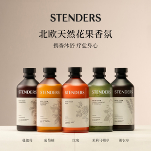 STENDERS施丹兰玫瑰泡泡浴液超多泡泡儿童成人浴缸泡澡泡泡浴男女