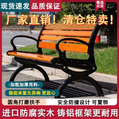 公园椅户外长椅铸铝家用