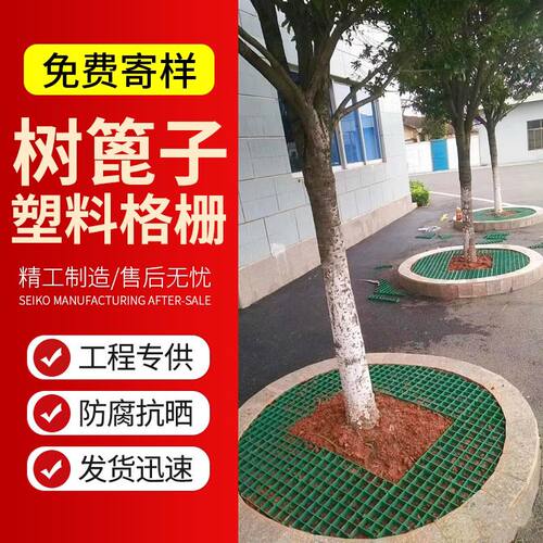 树池格栅塑料树篦子护树