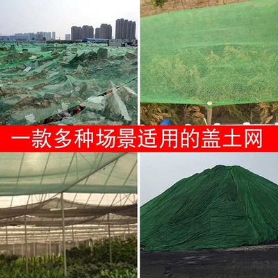 防尘网裸土抑尘网盖沙网矿山定制遮阳网绿色绿网环保船用盖土网