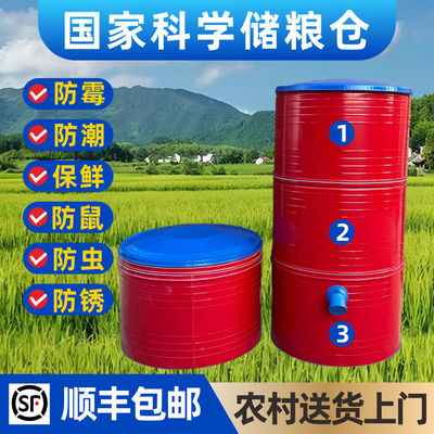 多功能加厚收缩粮仓谷仓家用储存粮仓米仓红色储粮仓彩图钢粮仓