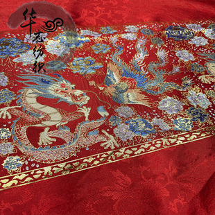 织金龙凤织锦缎中式婚礼结装饰提花面料古装汉服马面裙新中式布料