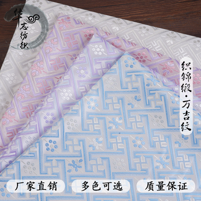 万吉纹织锦缎新中式提花面料壮锦