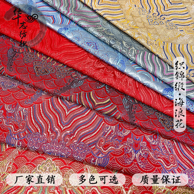 织锦缎海浪花布料唐装马甲面料