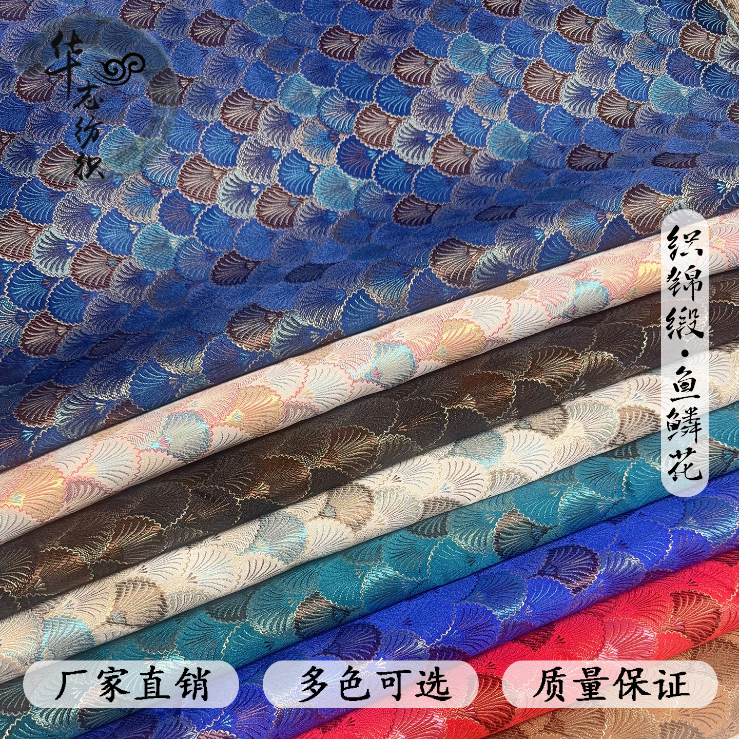 藏式风提花面料蒙古茶杯垫织锦缎