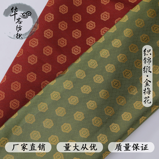 织锦缎提花小金梅花桌旗桌布茶包茶垫工艺品服装国风面料