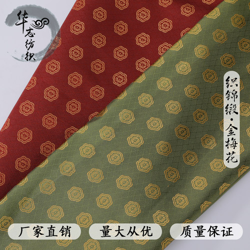织锦缎提花小金梅花桌旗桌布