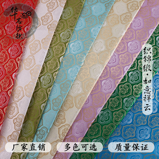 150cm织锦缎如意祥云纹提花宋锦布料丝绸缎子面料汉服马甲旗袍
