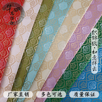 如意祥云纹提花宋锦织锦缎布料