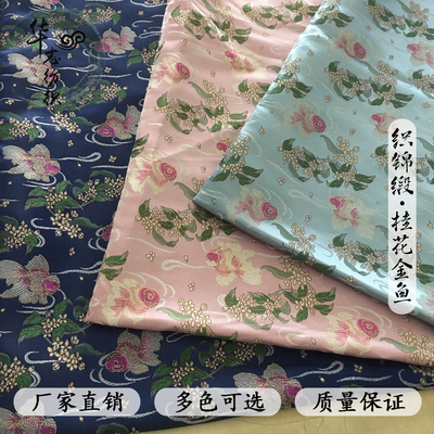 宽桂花金鱼新中式布料套装