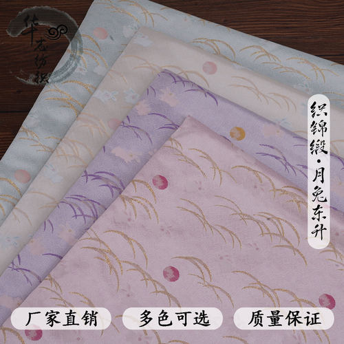 150cm新中式仿宋锦兔子提花面料