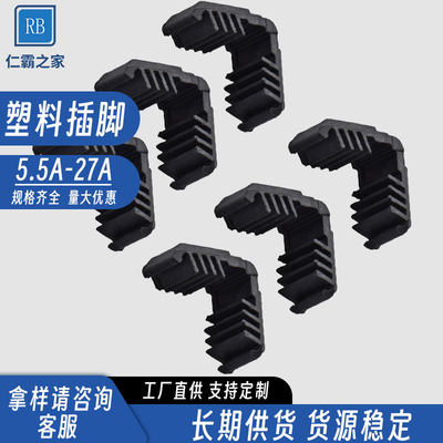 仁霸连接塑料直拐角插脚中空铝条