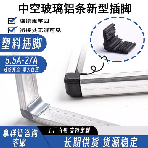 仁霸中空玻璃新型插角拐角街头