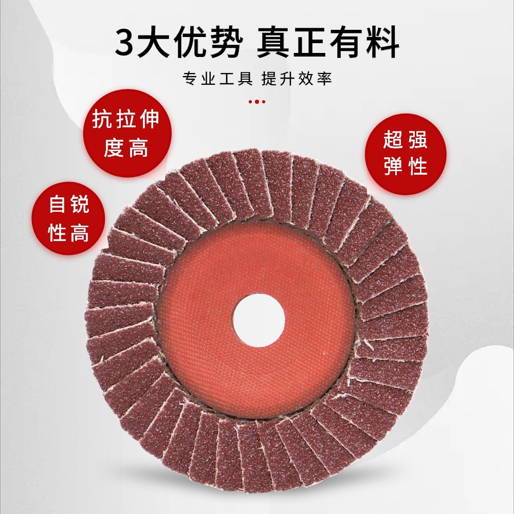正宗花形页轮百叶片抛光打磨片砂纸百叶轮薄款硬片100磨光