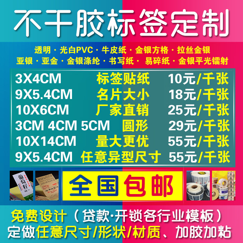 二维码合格证不干胶印刷定制定做