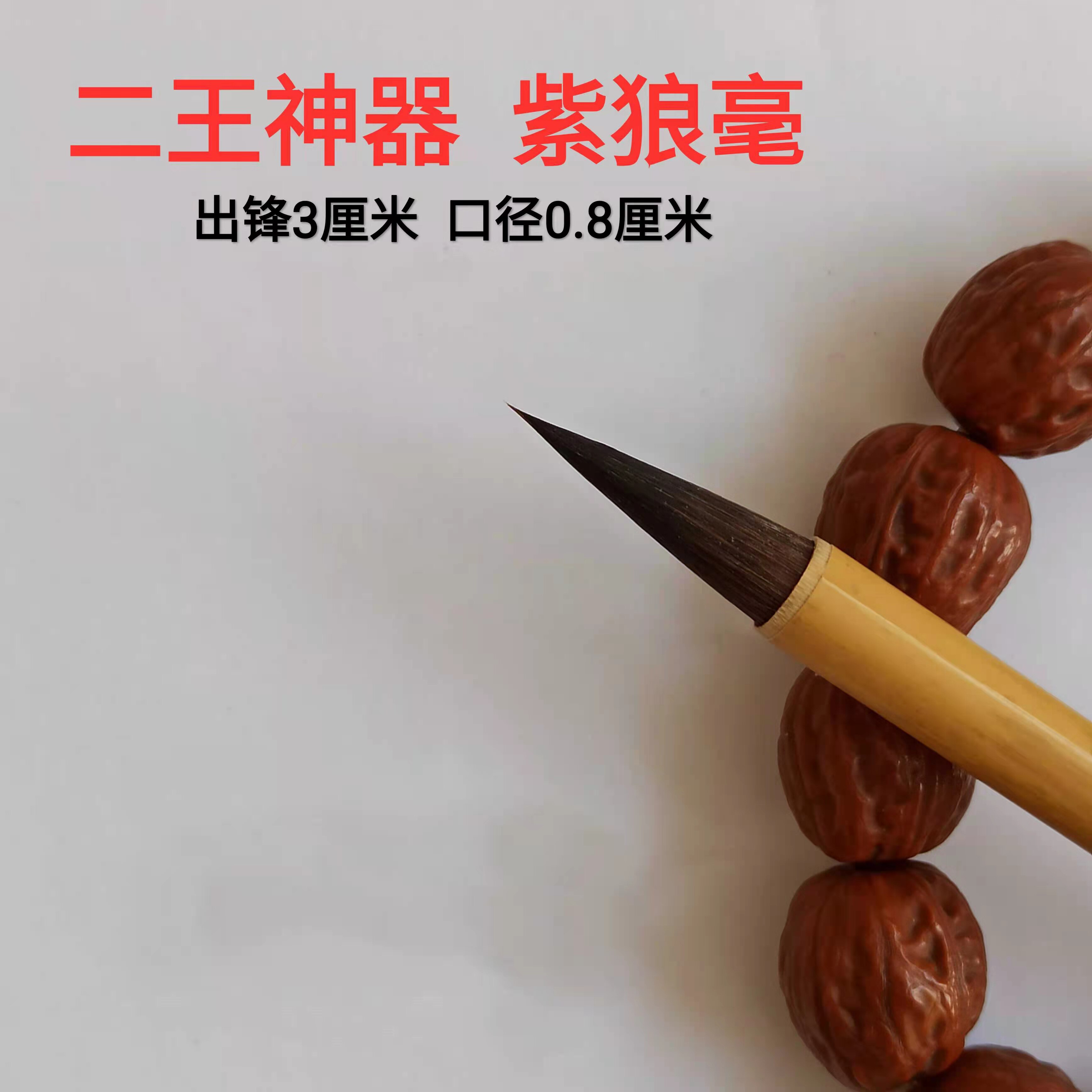 梦羲斋毛笔锋尖高弹聚锋